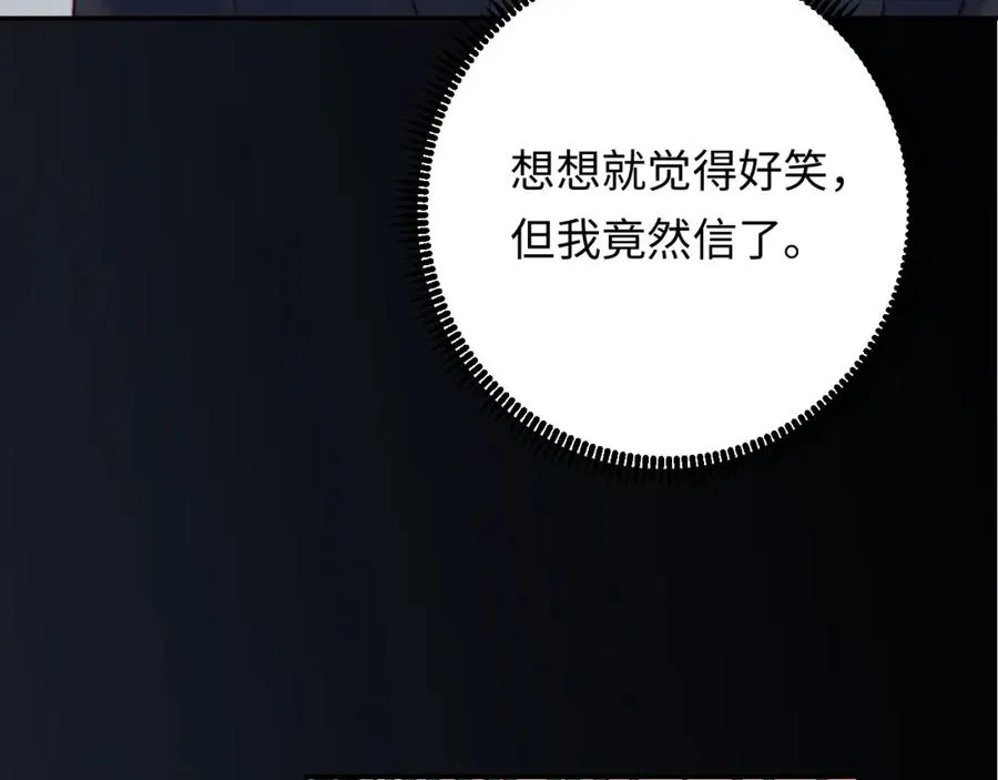 第25话 下一世再见（第一季完结） 第28页