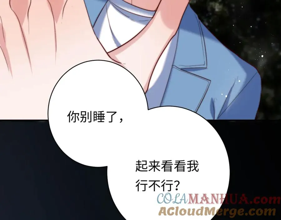 第25话 下一世再见（第一季完结） 第37页