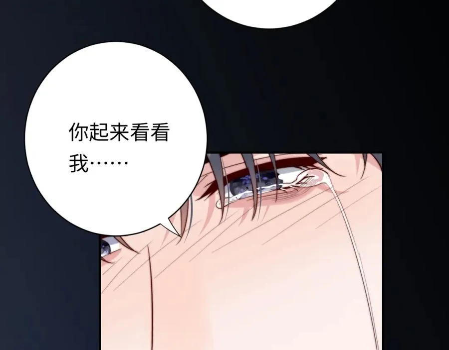 第25话 下一世再见（第一季完结） 第38页