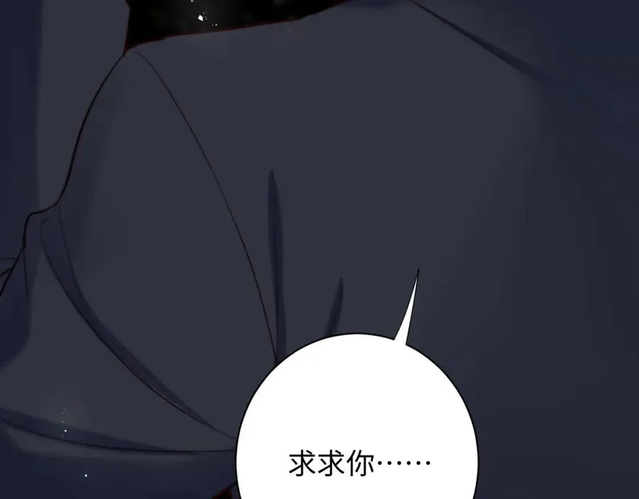 第25话 下一世再见（第一季完结） 第42页