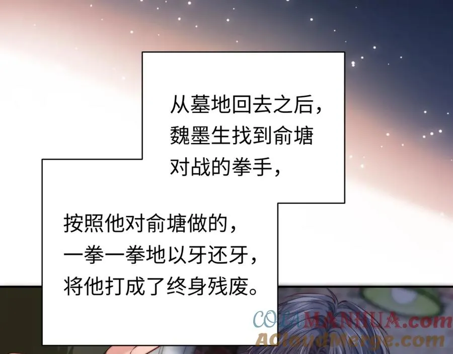 第25话 下一世再见（第一季完结） 第45页