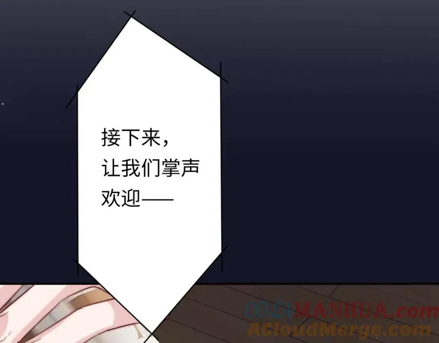 第25话 下一世再见（第一季完结） 第53页