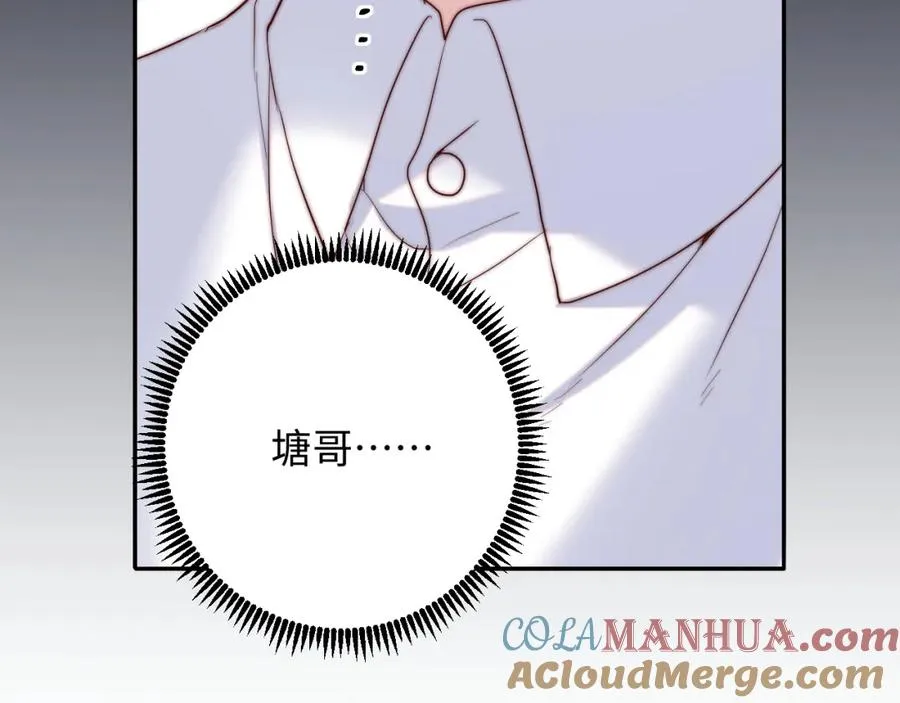 第25话 下一世再见（第一季完结） 第57页