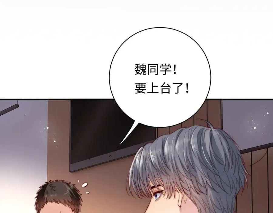第25话 下一世再见（第一季完结） 第58页