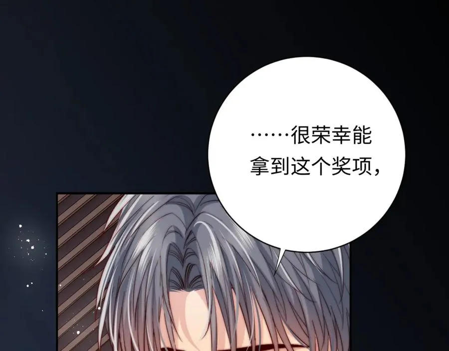 第25话 下一世再见（第一季完结） 第63页