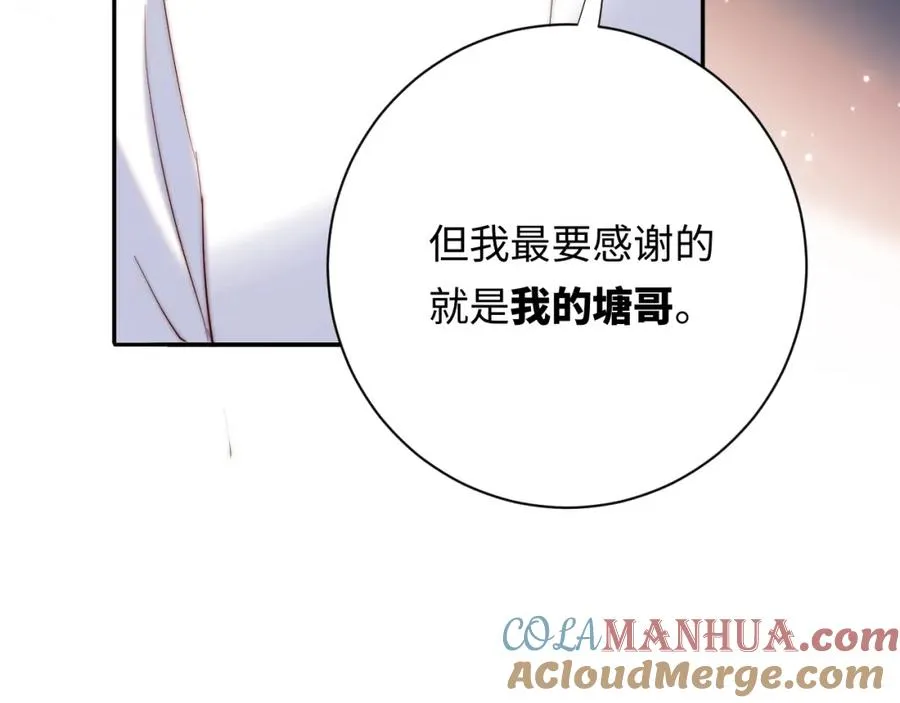 第25话 下一世再见（第一季完结） 第65页