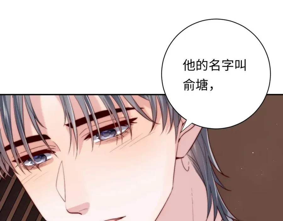 第25话 下一世再见（第一季完结） 第67页