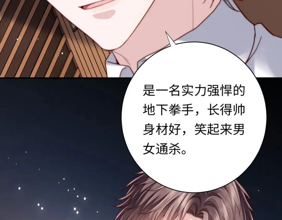 第25话 下一世再见（第一季完结） 第68页