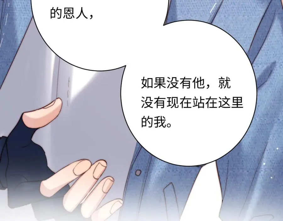 第25话 下一世再见（第一季完结） 第70页