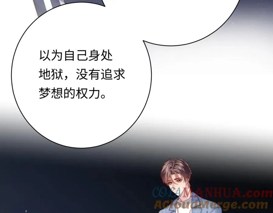 第25话 下一世再见（第一季完结） 第73页