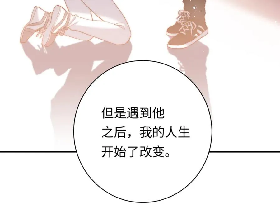第25话 下一世再见（第一季完结） 第75页