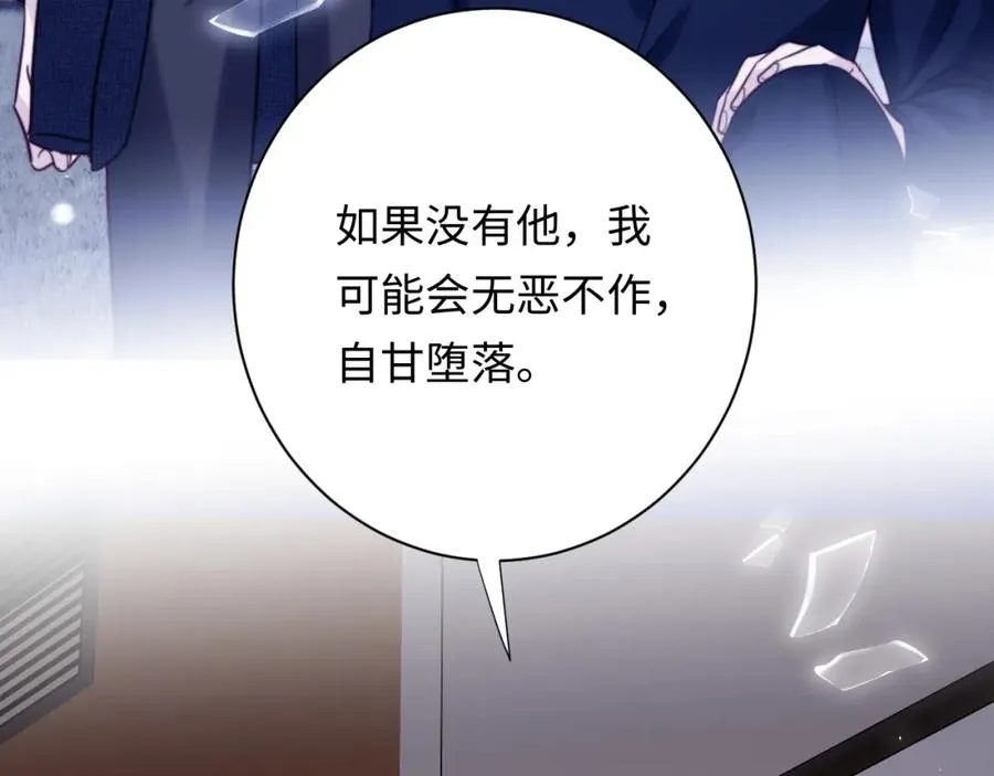 第25话 下一世再见（第一季完结） 第83页