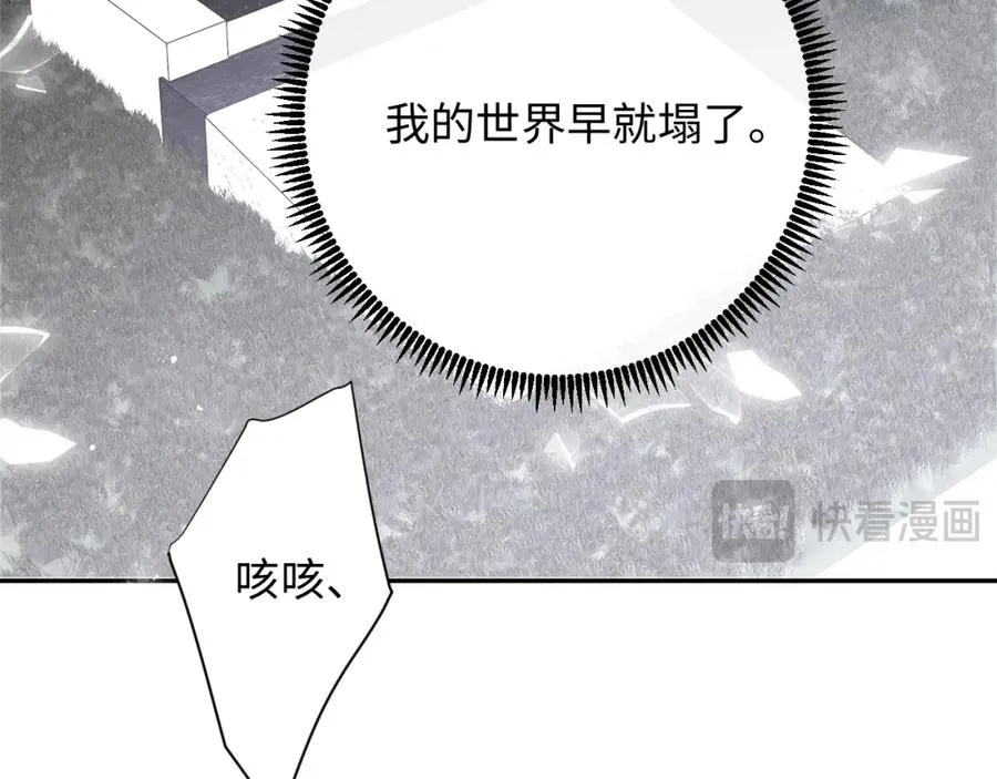 第25话 下一世再见（第一季完结） 第90页