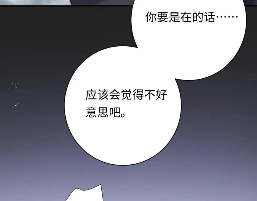 第25话 下一世再见（第一季完结） 第98页