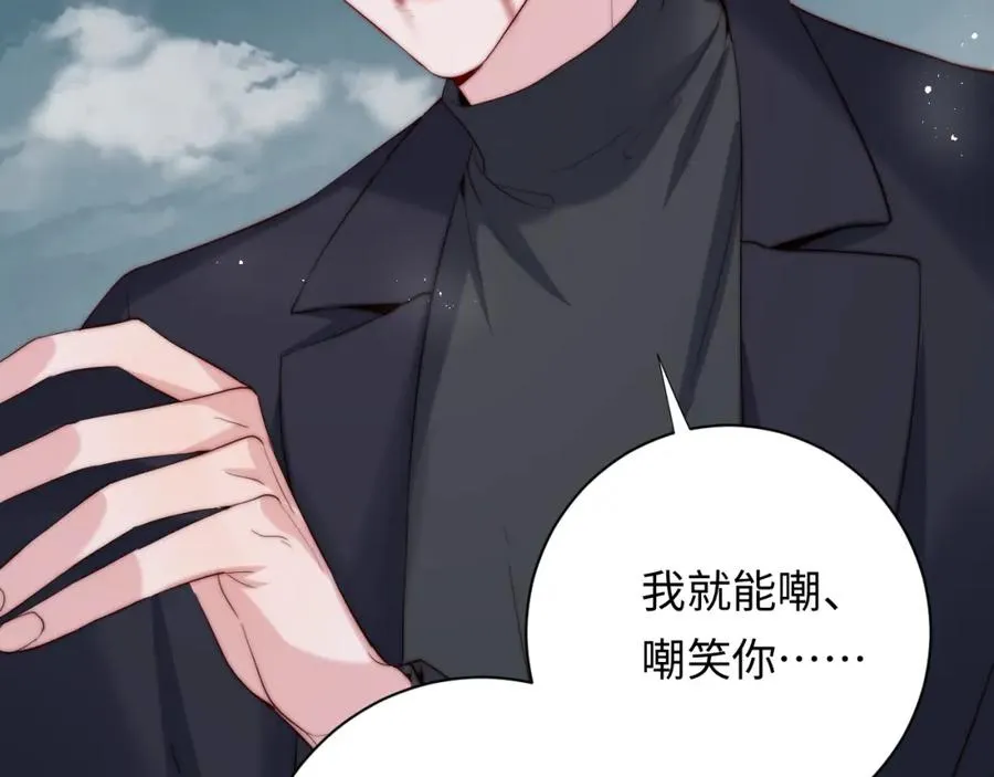 第25话 下一世再见（第一季完结） 第100页