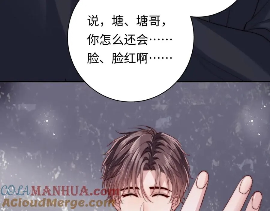 第25话 下一世再见（第一季完结） 第101页