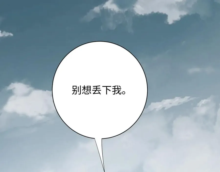 第25话 下一世再见（第一季完结） 第103页