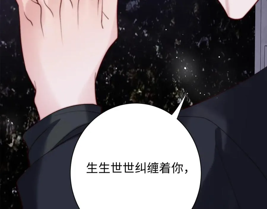第25话 下一世再见（第一季完结） 第107页