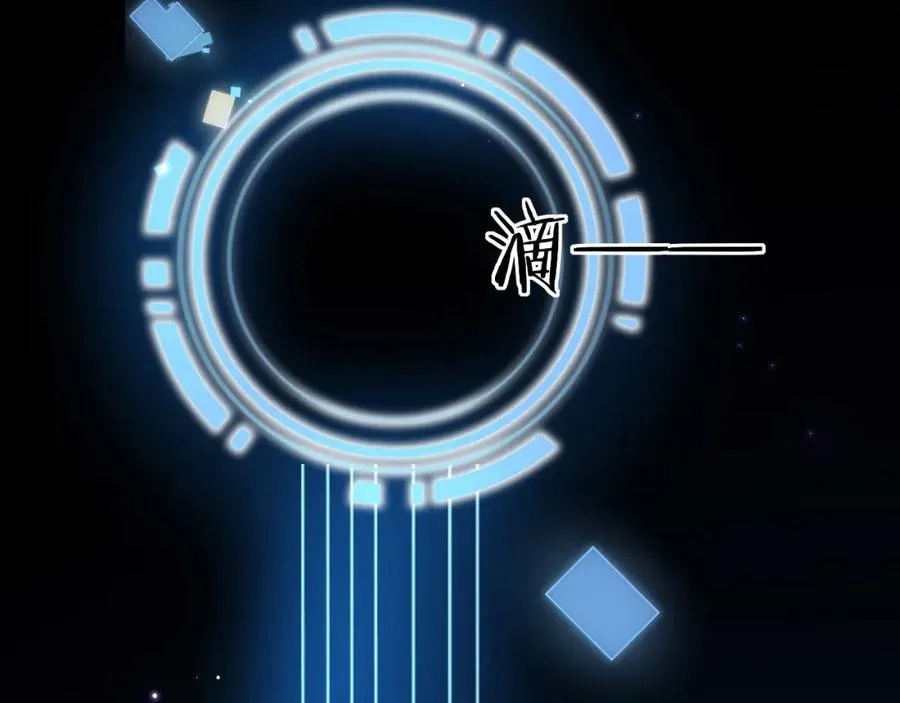 第25话 下一世再见（第一季完结） 第112页