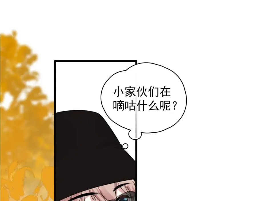第8话 带娃进组 第5页