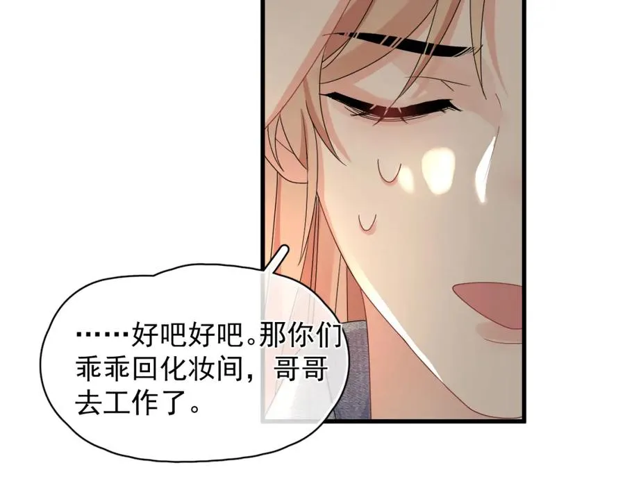 第8话 带娃进组 第41页