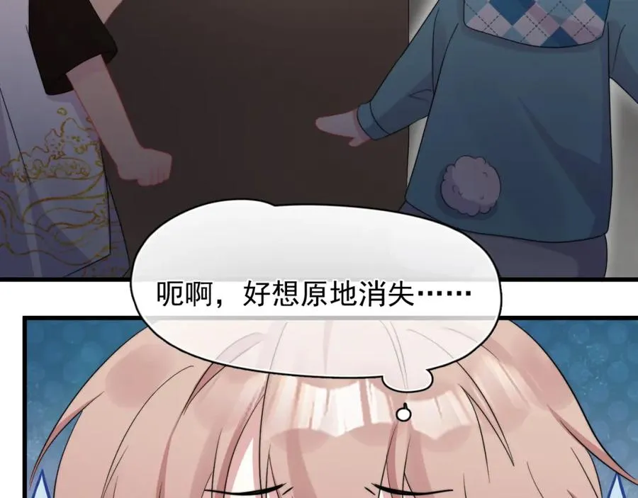 第10话 情不自禁 第48页