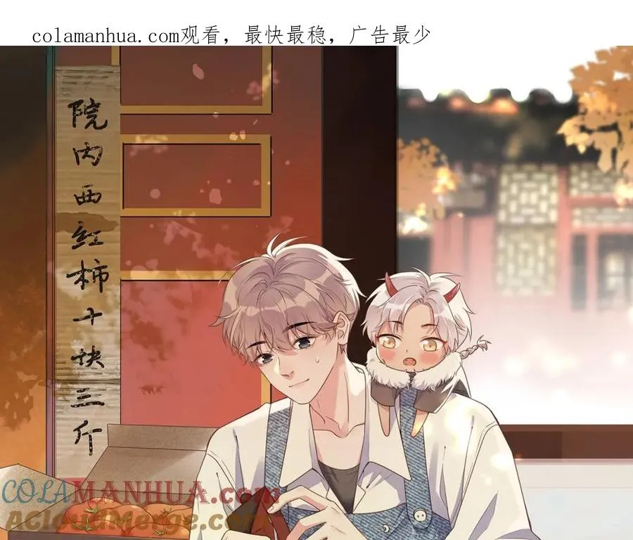 第12话 你住这？ 第1页
