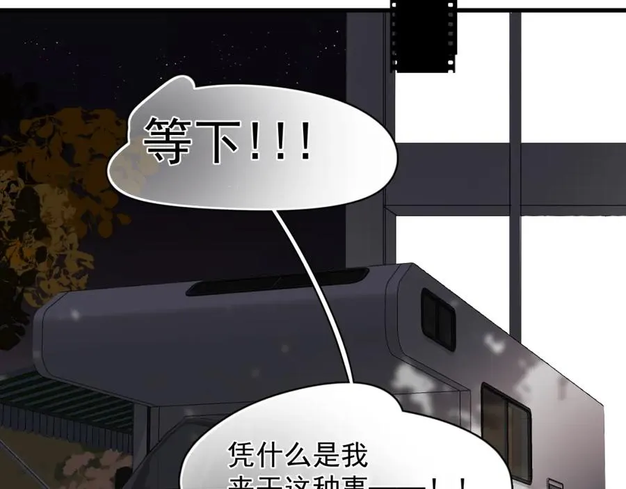 第12话 你住这？ 第6页