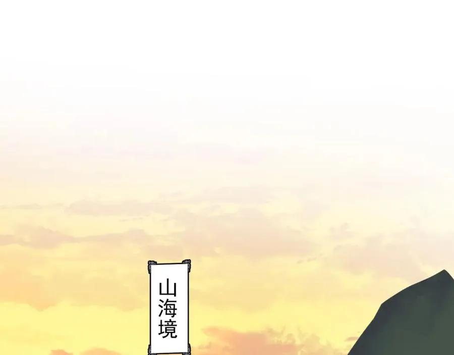 第13话 怎么报答 第5页
