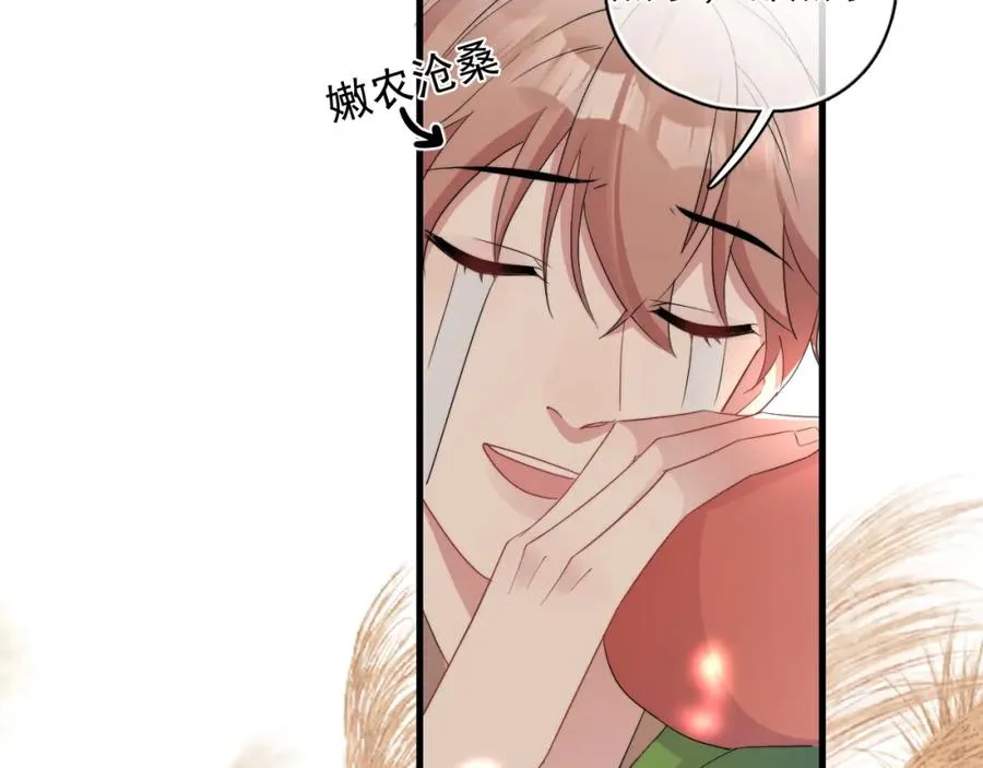 第13话 怎么报答 第11页