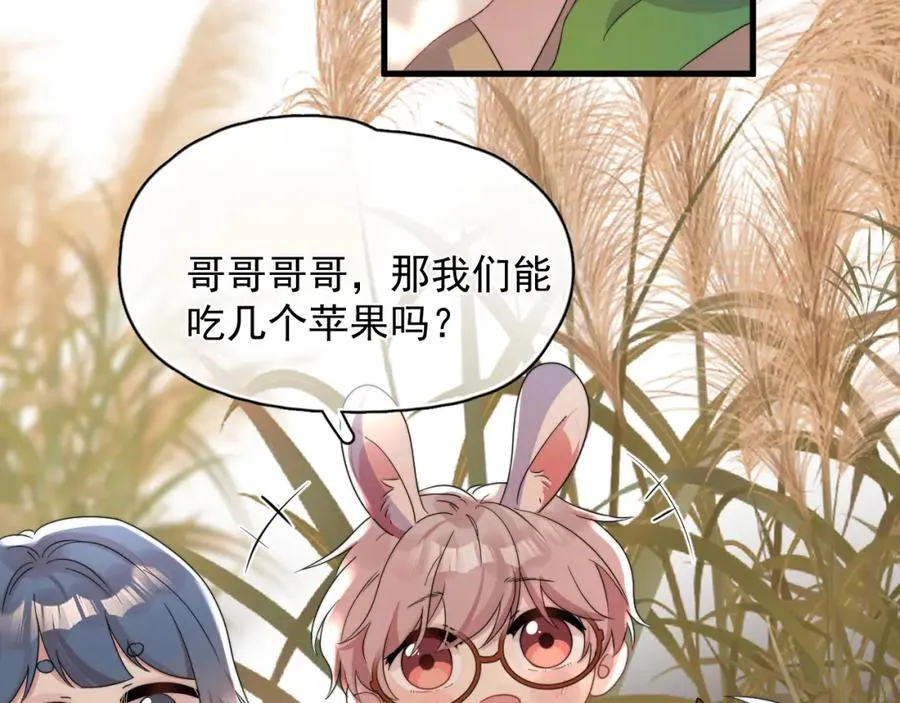 第13话 怎么报答 第12页