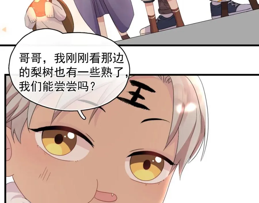 第13话 怎么报答 第17页