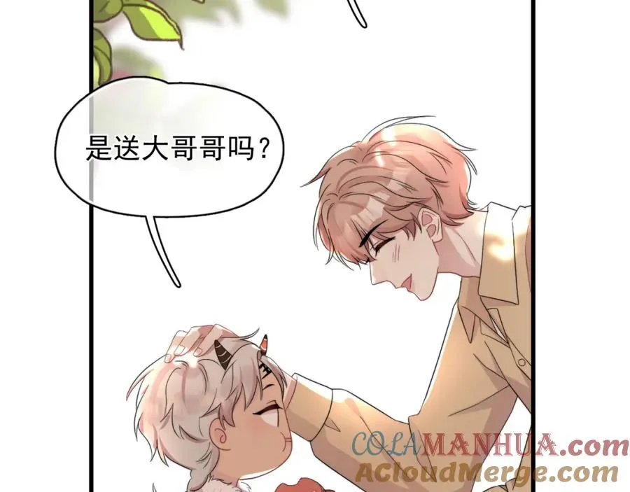 第13话 怎么报答 第19页