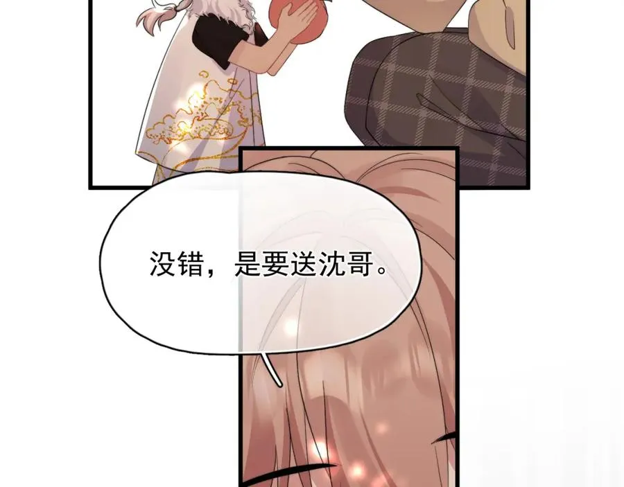 第13话 怎么报答 第20页