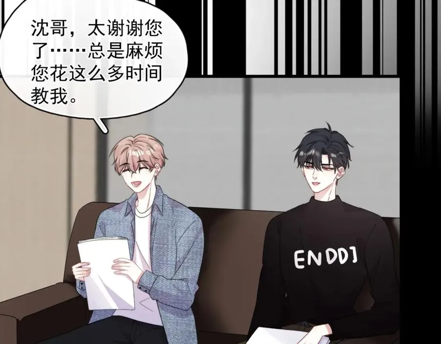 第13话 怎么报答 第23页