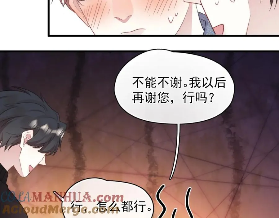 第13话 怎么报答 第28页