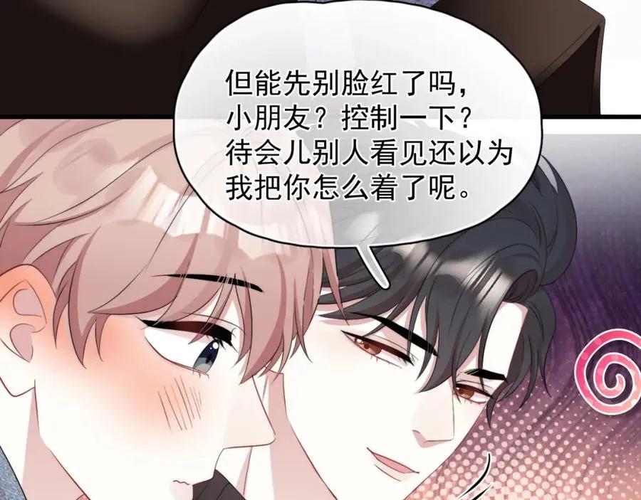 第13话 怎么报答 第30页