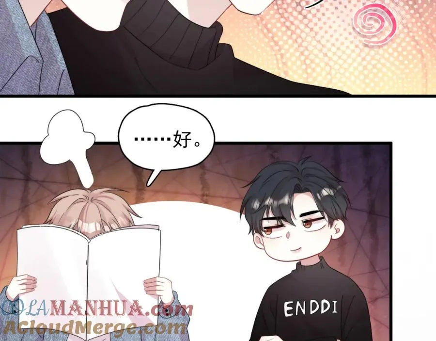 第13话 怎么报答 第31页