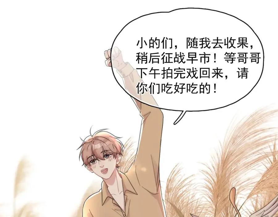 第13话 怎么报答 第35页