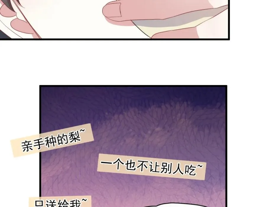 第13话 怎么报答 第62页