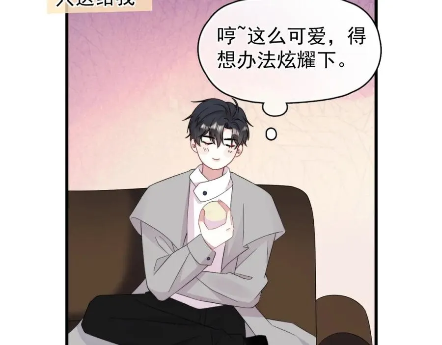 第13话 怎么报答 第63页