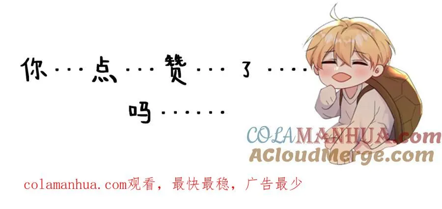 第13话 怎么报答 第70页