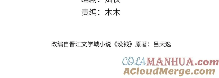 第27话 辰辰滞销吗？ 第4页