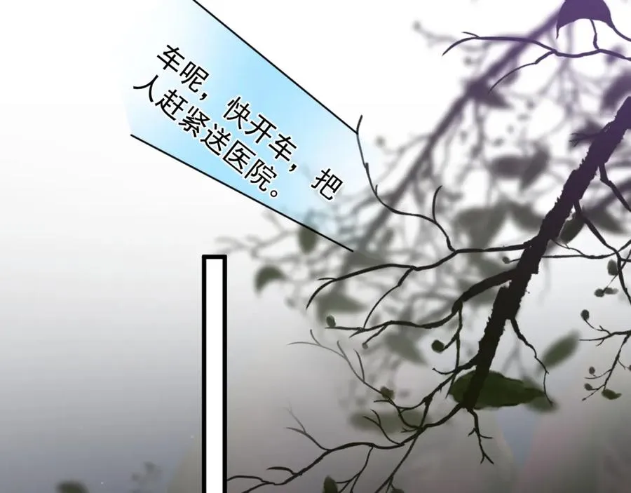 第30话完结篇 他不只救了我 第66页