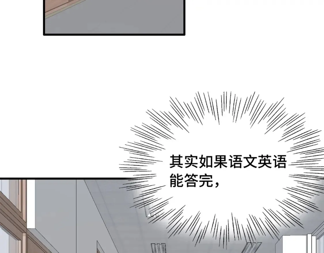 第21话 我教你啊~ 第57页