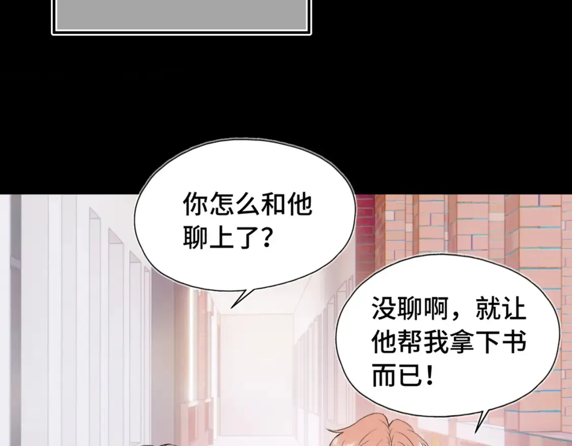 第8话 朋友 第24页