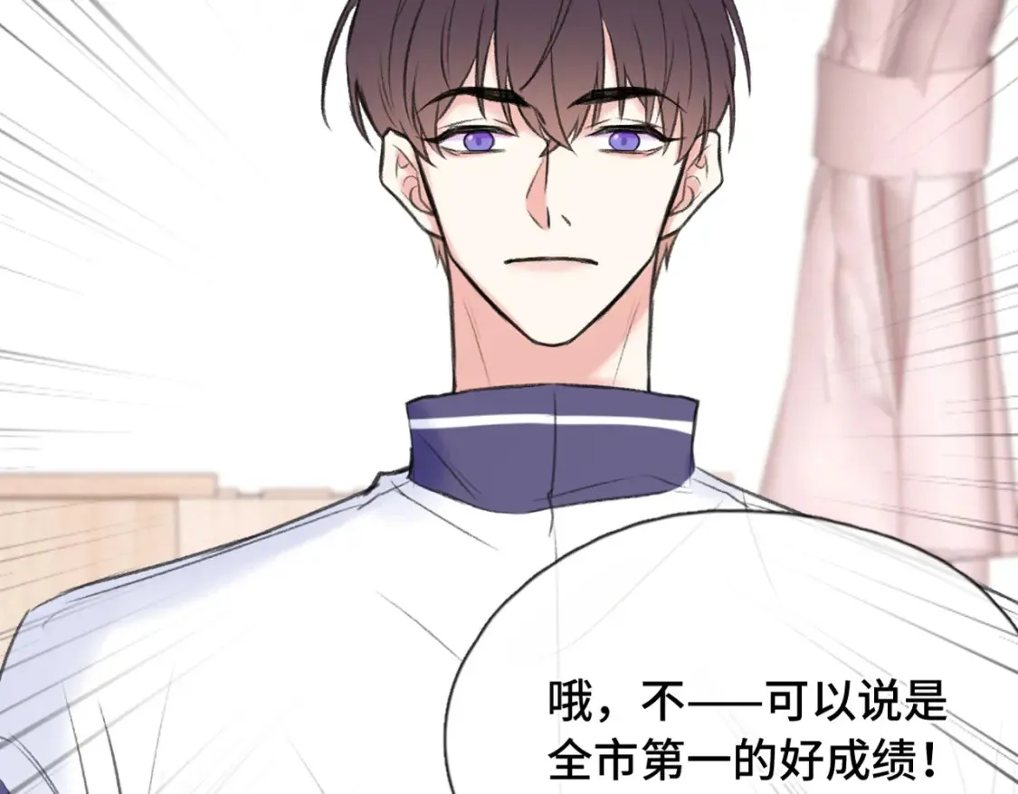 第17话 疯了吧 第63页