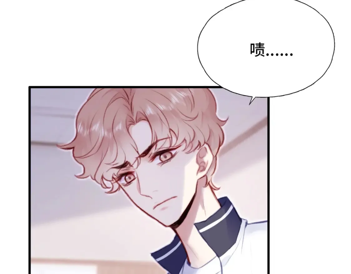 第2话 少管我 第92页