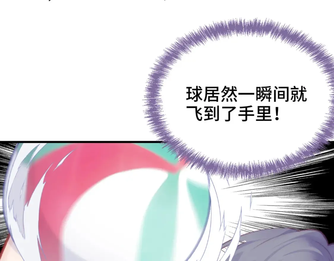 第5话 心动预警？ 第44页