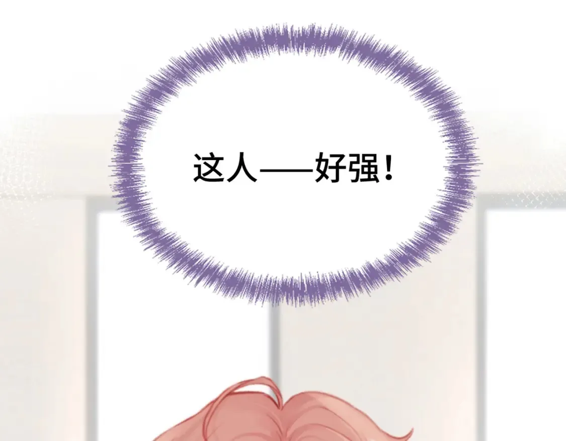 第5话 心动预警？ 第46页